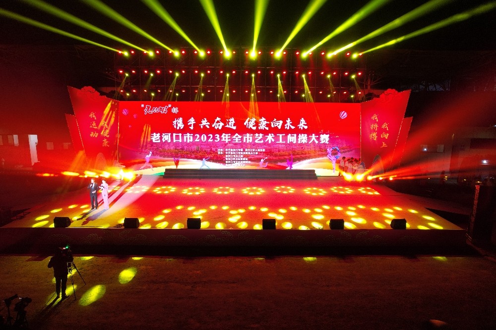 老河口市2023年全市艺术工间操大赛决赛 7_副本.jpg