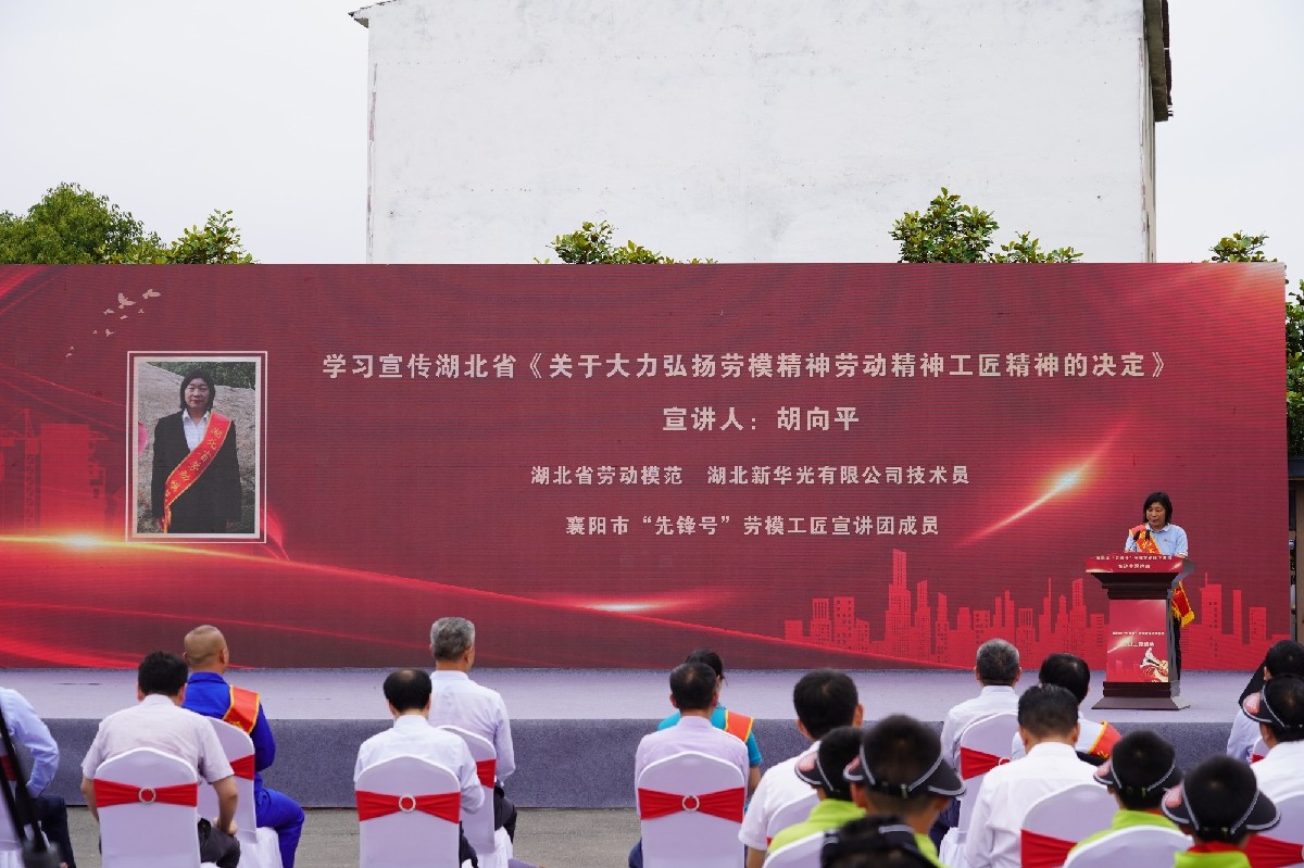 襄阳市“先锋号”劳模工匠宣讲团成员、湖北省劳动模范、湖北新华光有限公司技术员胡向平宣讲“三个精神” 黄瑜摄.jpg