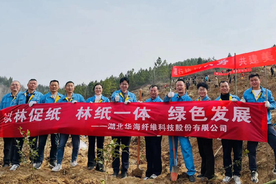 湖北华海纤维科技股份有限公司工会组织开展义务植树活动_副本.png