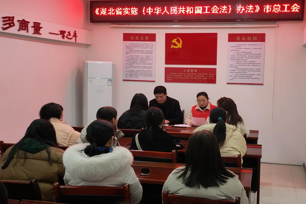 宜城市总工会开展《实施办法》宣讲活动_副本.png