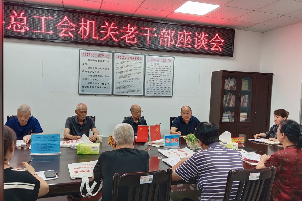 老干部座谈会_副本.png