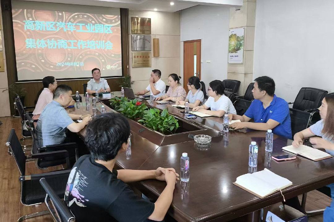 高新区总工会举办集体协商工作培训会_副本.png